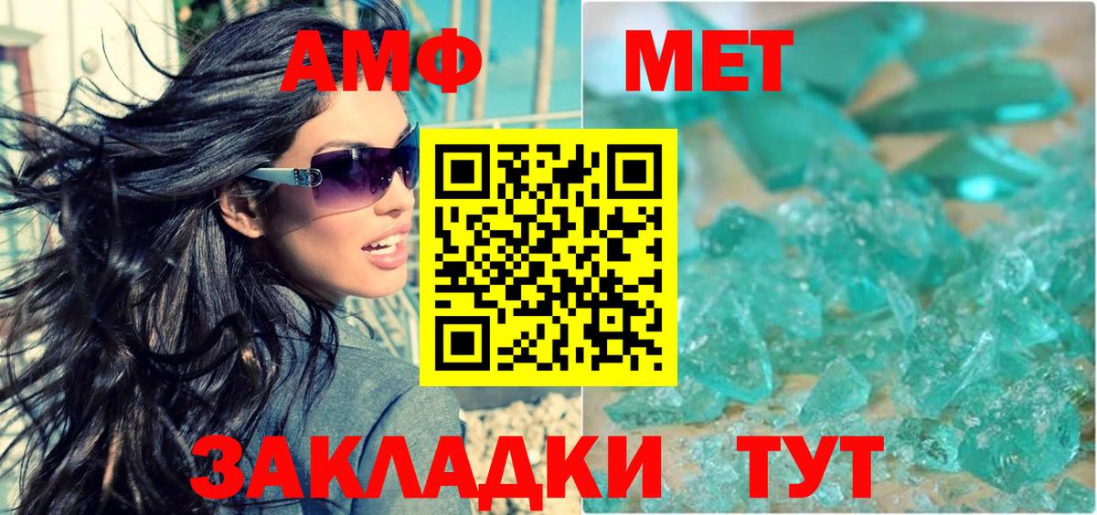 Amphetamine  Вход с VPN  АМФЕТАМИН  Ангарск  Amphetamine Розовый 