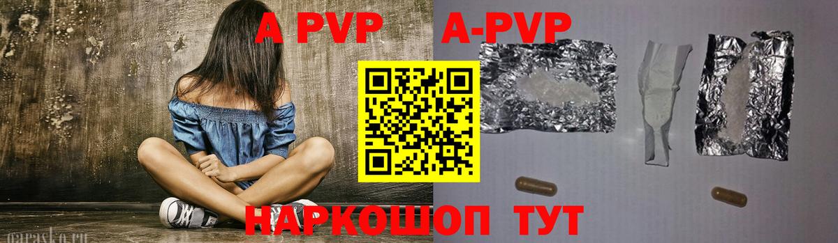 Ангарск  Альфа ПВП VHQ  APVP  закладки  Альфа ПВП Соль  A PVP СК КРИС  Вход с VPN 