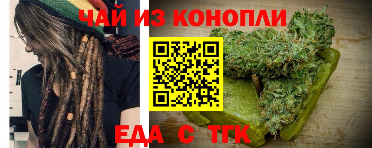 Canna-Cookies марихуана  Вход с VPN  Ангарск 