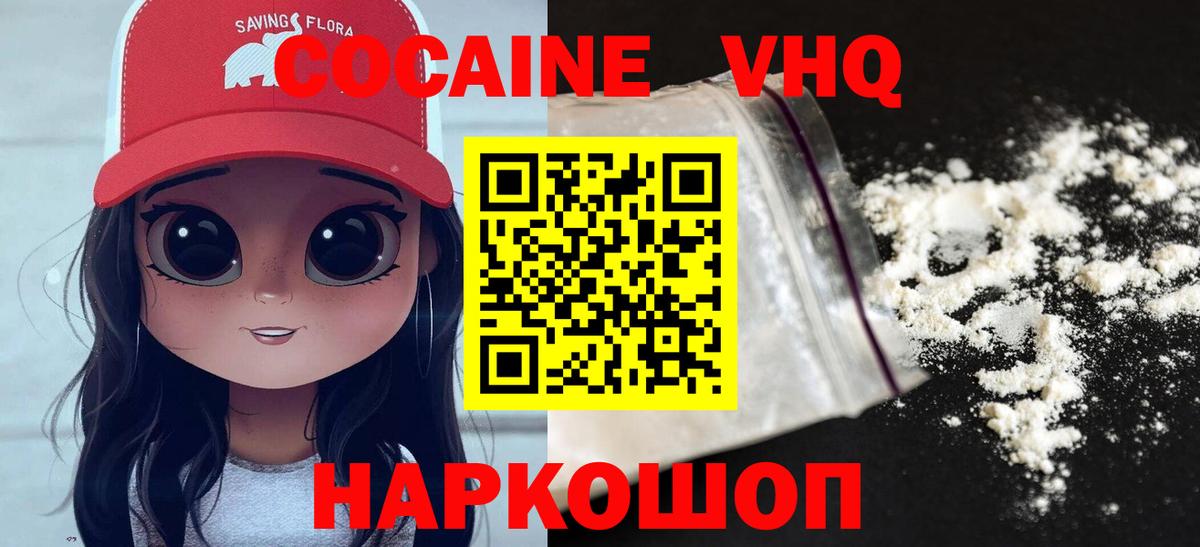 КОКАИН 99% Ангарск