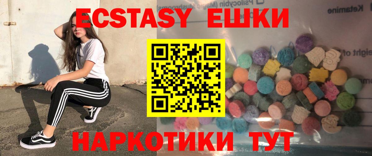Ecstasy 250 мг  Вход с VPN  blacksprut вход  Ангарск  Экстази TESLA  где купить наркоту 
