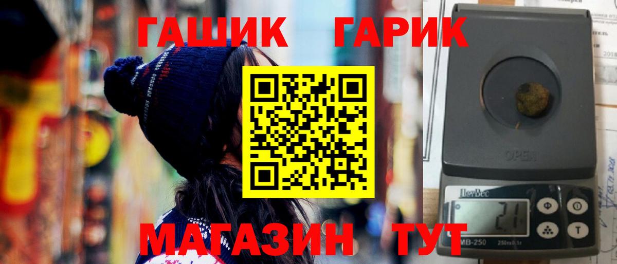 ГАШ ice o lator  ГАШИШ 40% ТГК  Вход с VPN  как найти   Ангарск 