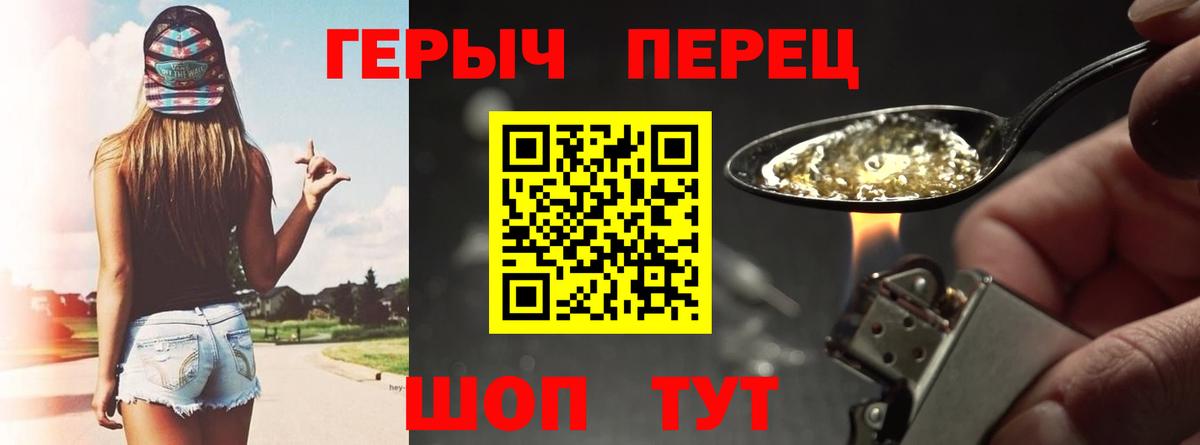 ГЕРОИН хмурый Ангарск