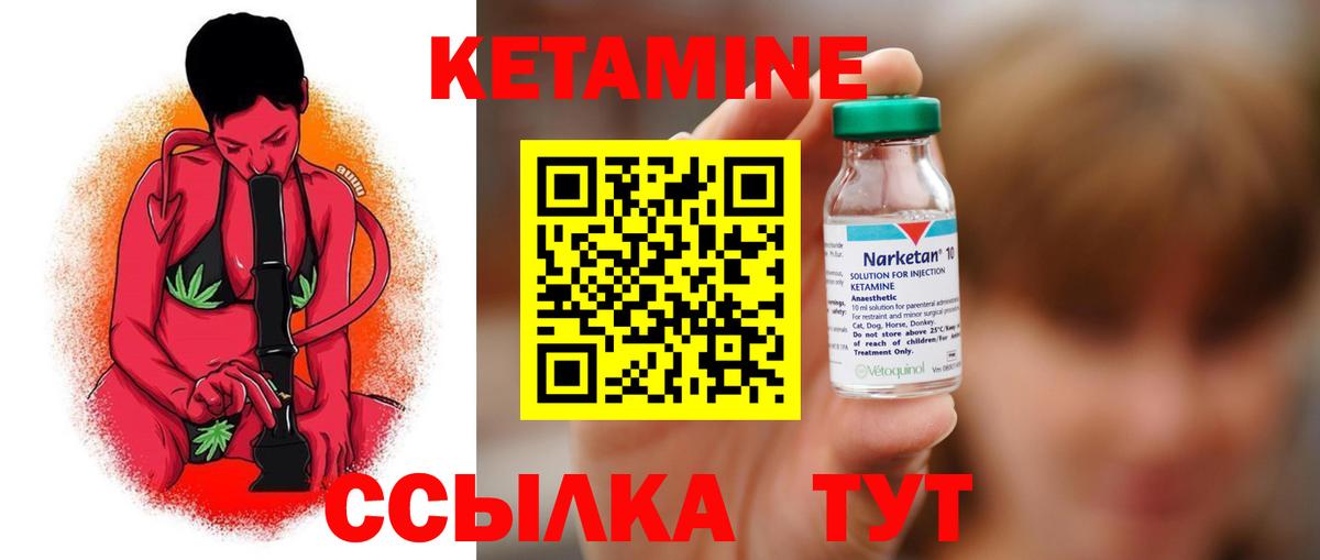 Ангарск  КЕТАМИН ketamine  Вход с VPN  КЕТАМИН VHQ 