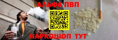 Альфа ПВП Абинск