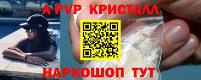 Альфа ПВП Абинск