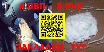 Альфа ПВП Абинск