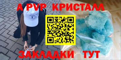 Альфа ПВП Абинск