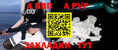 Альфа ПВП Абинск