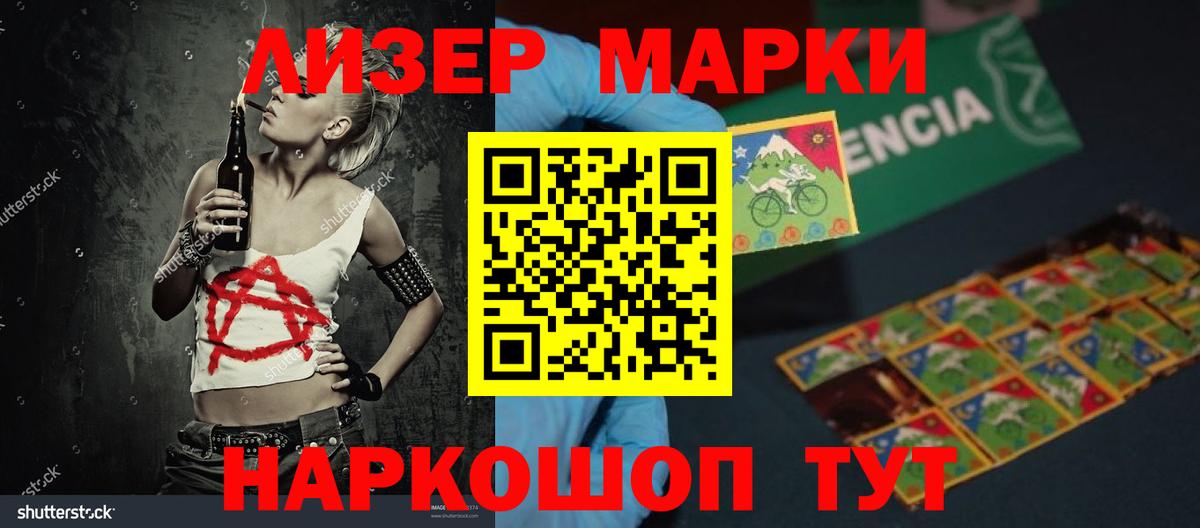 Лсд 25 экстази кислота Ангарск