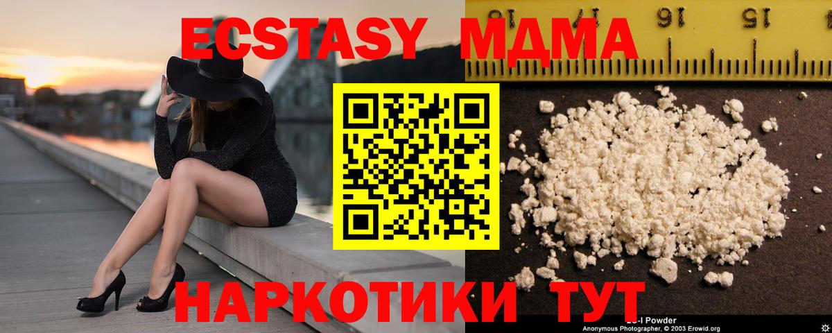 МДМА кристаллы  Вход с VPN  МДМА VHQ  Ангарск 