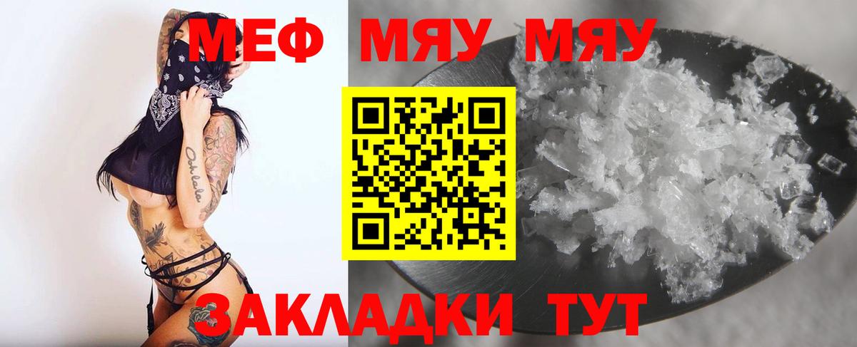 Ангарск  Меф VHQ  Меф  Вход с VPN  Мефедрон 