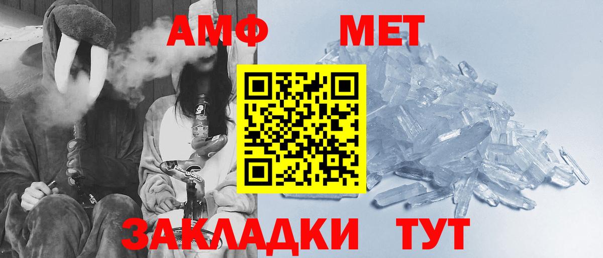 Ангарск  Первитин витя  Вход с VPN 