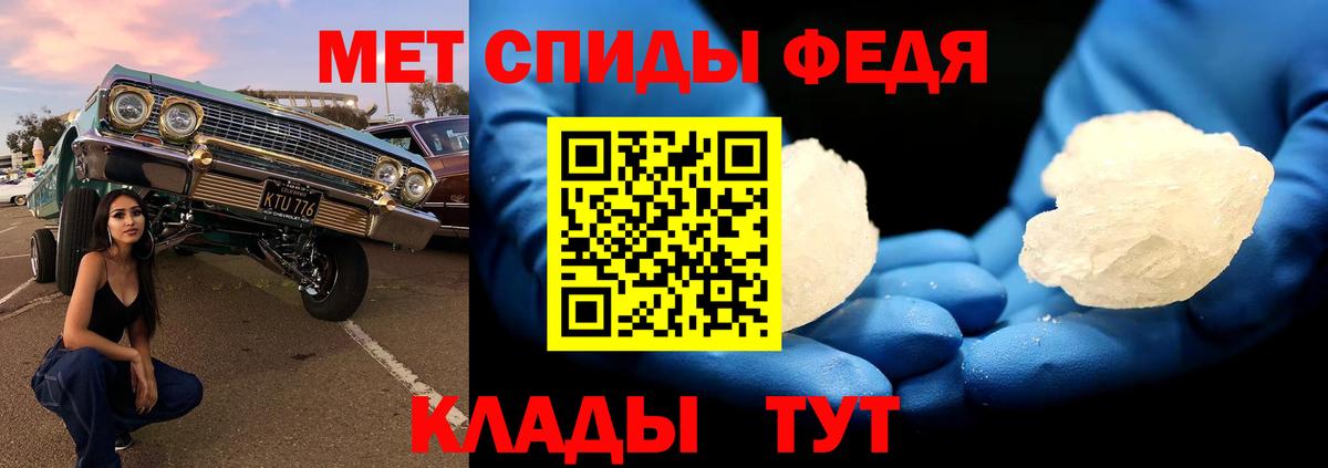 Метамфетамин кристалл Ангарск