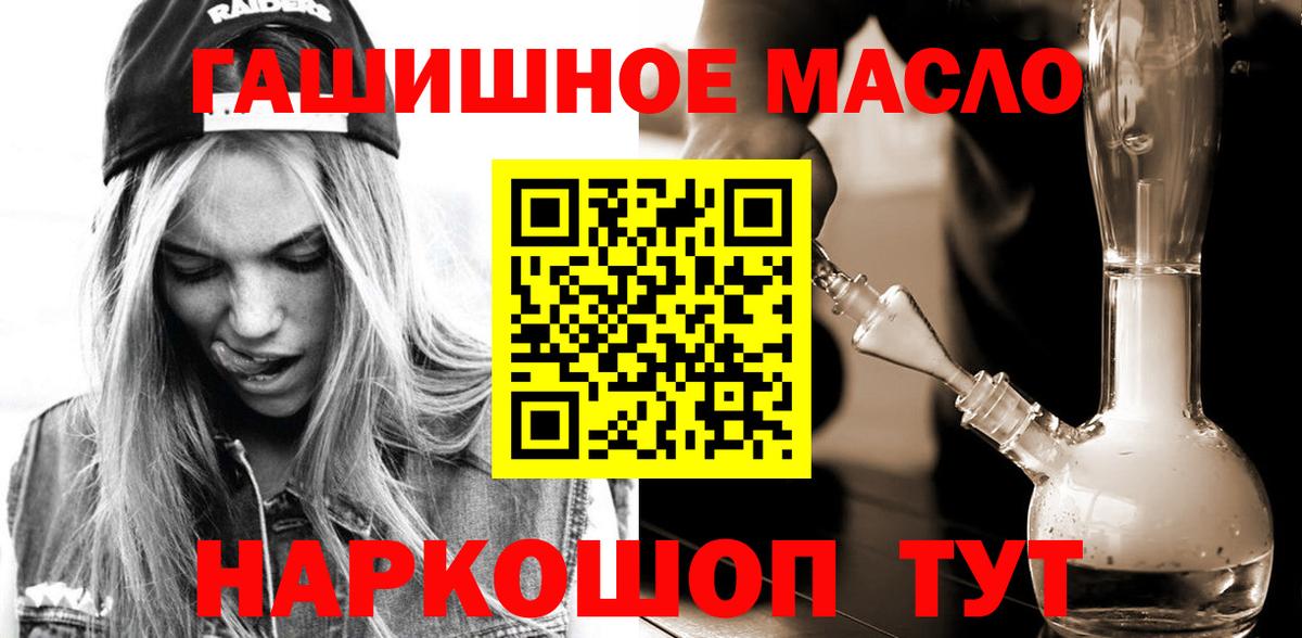 где продают наркотики  Вход с VPN  Ангарск  ТГК вейп  Дистиллят ТГК Wax 