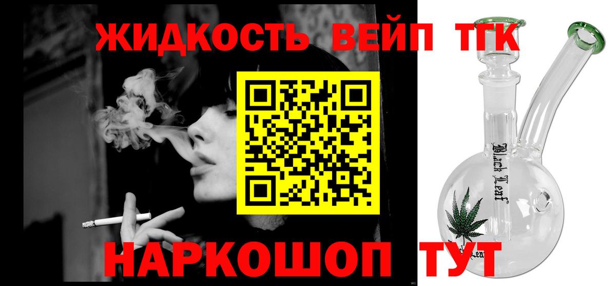 ТГК гашишное масло Ангарск