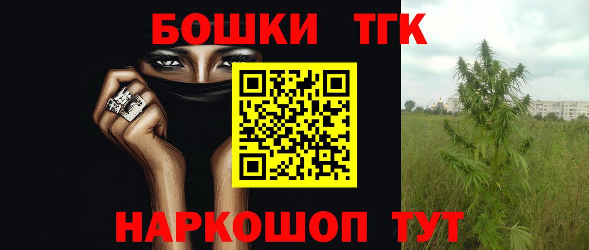 Бошки Шишки OG Kush Ангарск